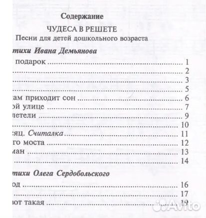 Песни для детей дошкольного возраста пособие