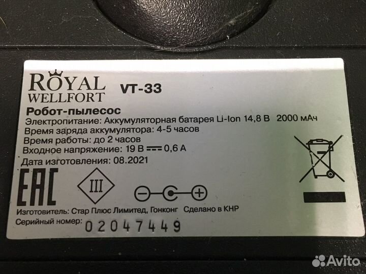 Робот пылесос Royal vt-33 (162100)