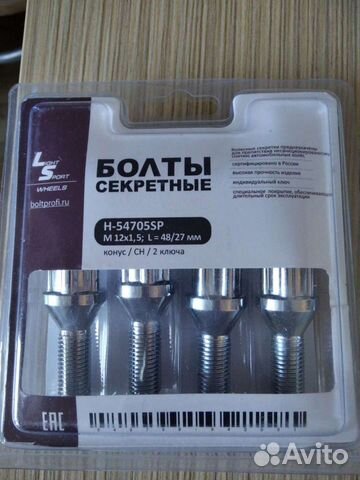 Секретные болты