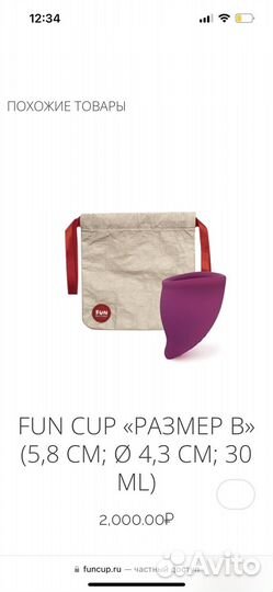 Новая Менструальная чаша fun factory cup размер А