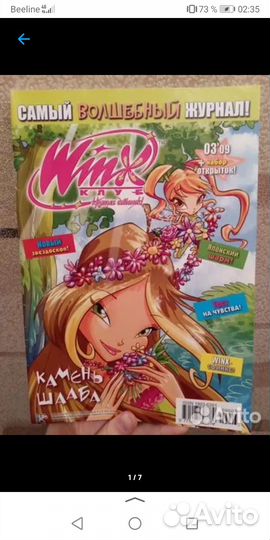 Журналы для Натальи