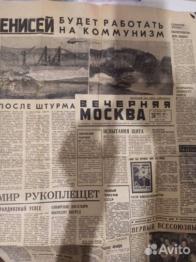 Газета вечерняя Москва выпуск 26 марта 1963 г