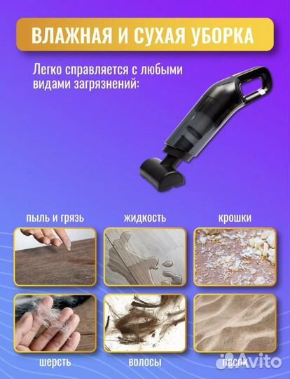 Автомобильный пылесос