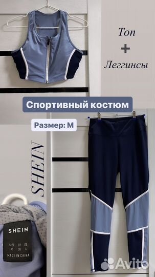 Спортивный комплект женский