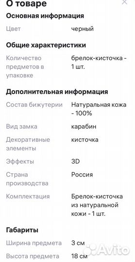 Брелок кисточка (нат.кожа)