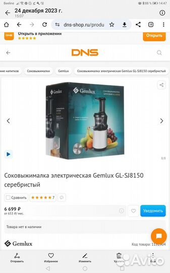 Продам шнековую соковыжималку