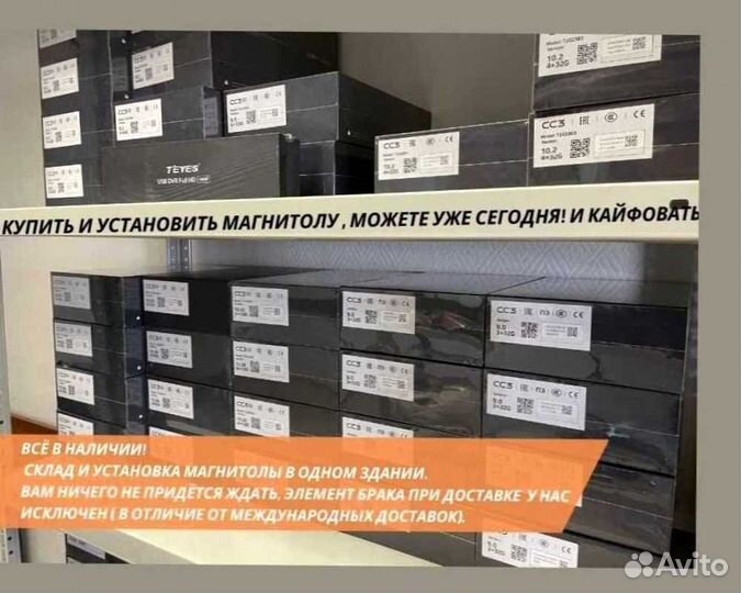 Магнитола на андройде Teyes 3/32