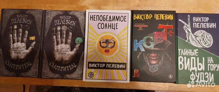 Виктор Пелевин - Книги (Комплект 14 книг)