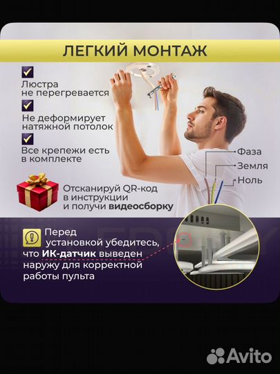 Люстра потолочная (Новая) светодиодная с пультом