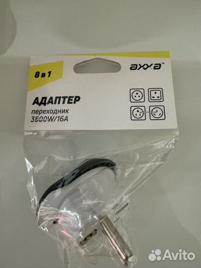 Переходник адаптер путешественника