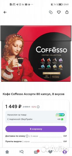 Капсульная кофемашина