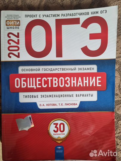 Сборники Огэ за 2022 год
