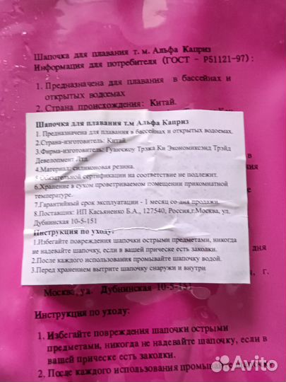 Шапочка для купания Alpha Caprice