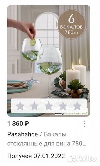 Бокалы стеклянные для вина 780мл 6шт