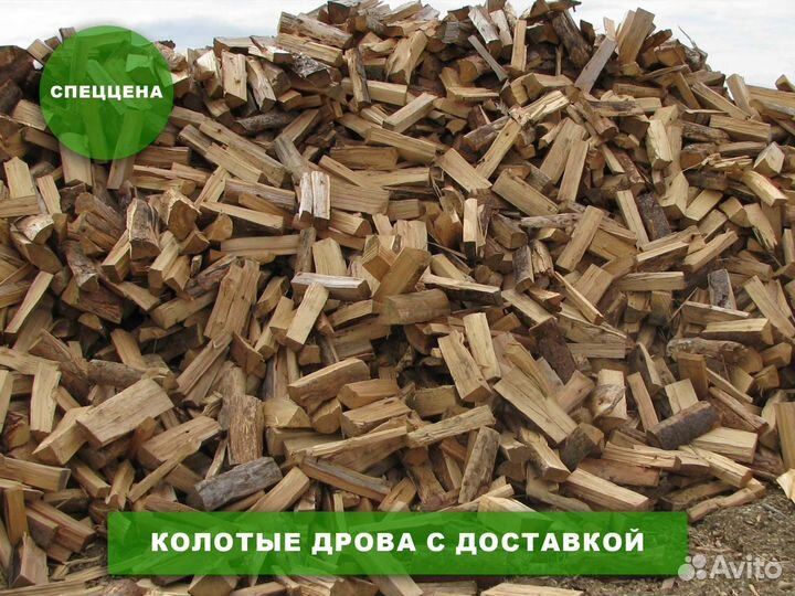 Дрова ольховые