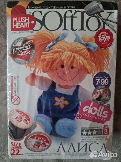 Наборы для шитья мягкой игрушки