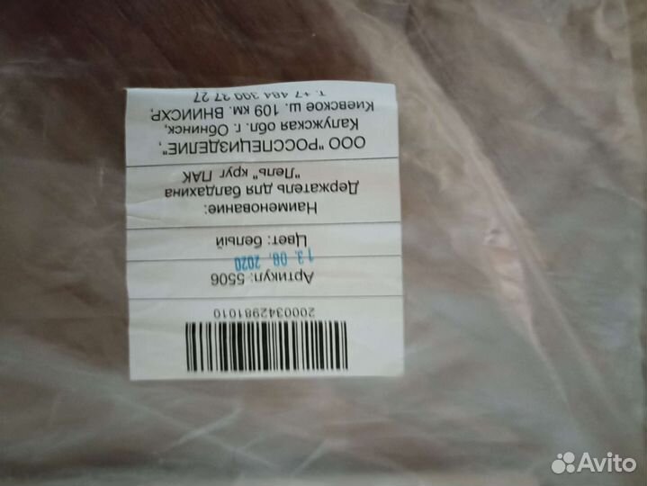 Универсальный держатель для балдахина 