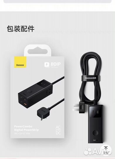 Сетевое зарядное устройство baseus 65W 7 in 1