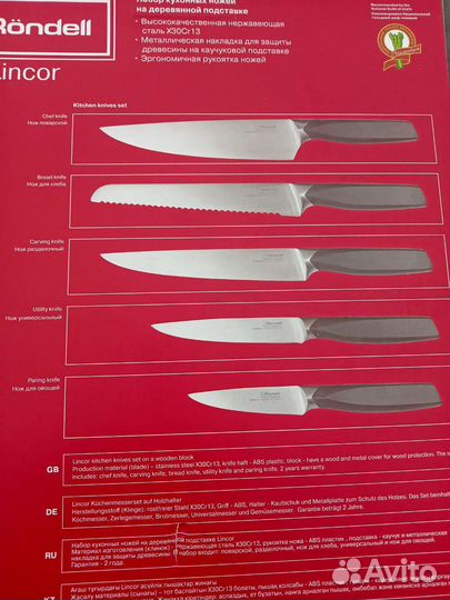 Набор ножей