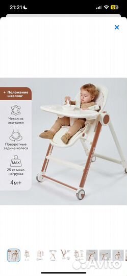 Стульчик для кормления happy baby