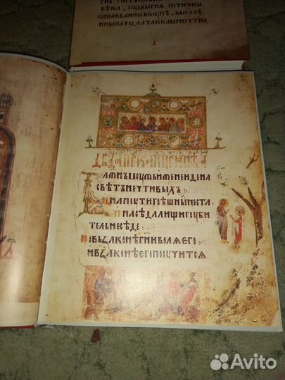 Исследование о Киевской Псалтыри.Г.Вздорнов