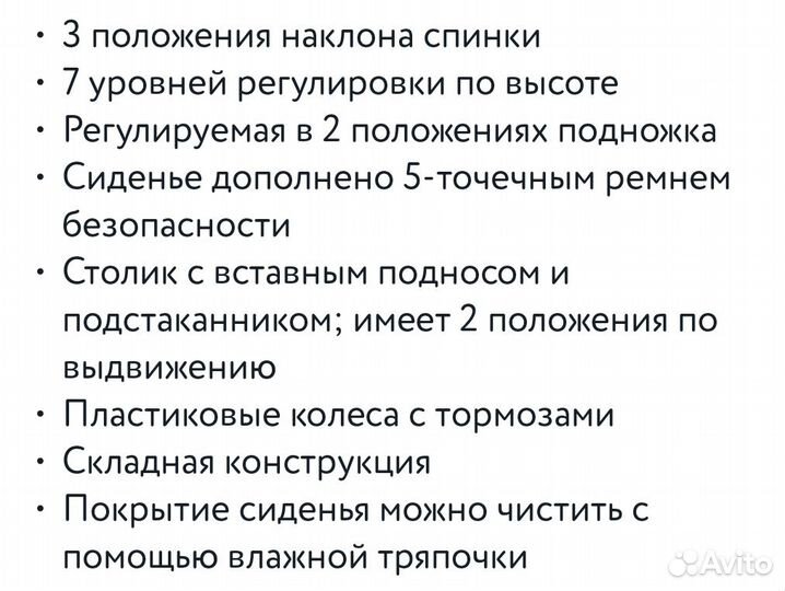 Стульчик для кормления babyton