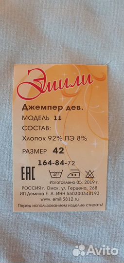 Джемпер для девочки 164 см