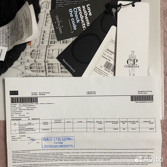 Шапка CP Company