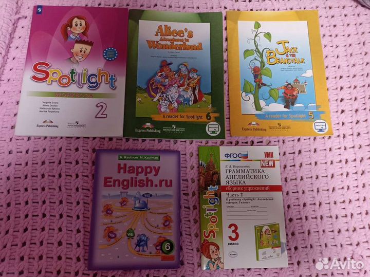 Школьные учебники