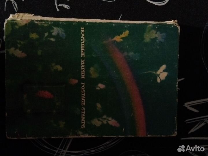 Альбом для марок СССР