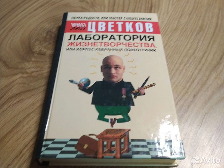 Лаборатория жизнетворчества