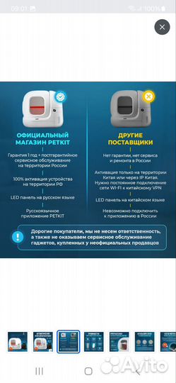 Автоматический туалет для кошек