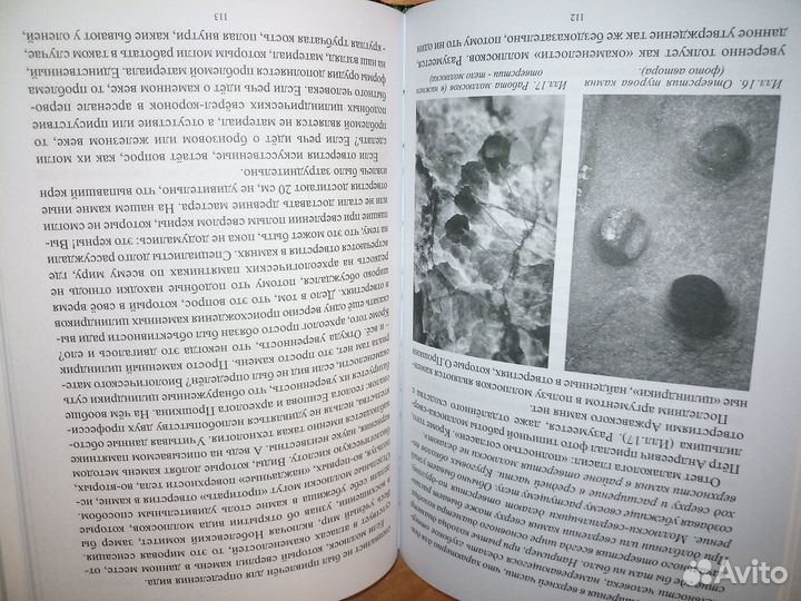 Великая Аржавская статуя. Виктор Тен. 2017г