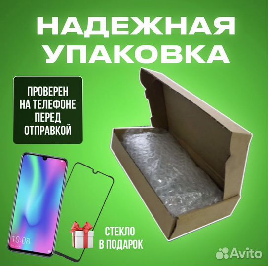 Дисплейный модуль Honor 10 lite 10i 20e