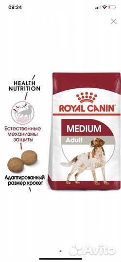 Royal canin для собак средних пород, 15кг