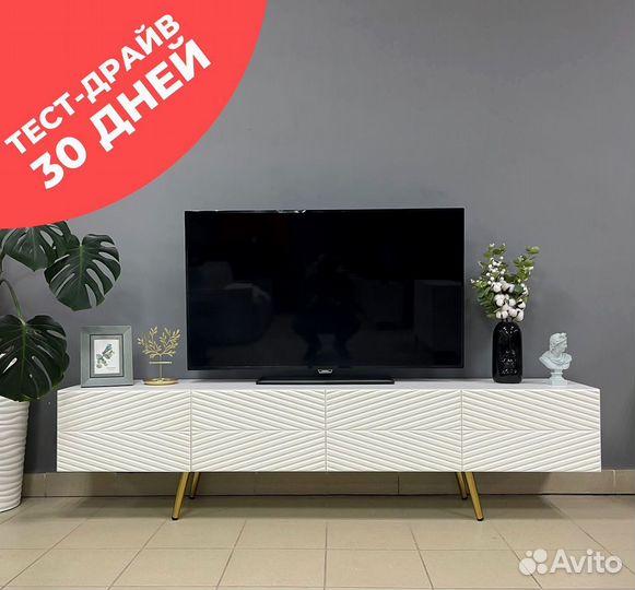 Тумба TV с фрезеровкой (конструктор)