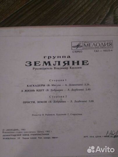 Виниловые пластинки СССР