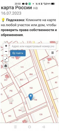 Участок 20 сот. (ИЖС)