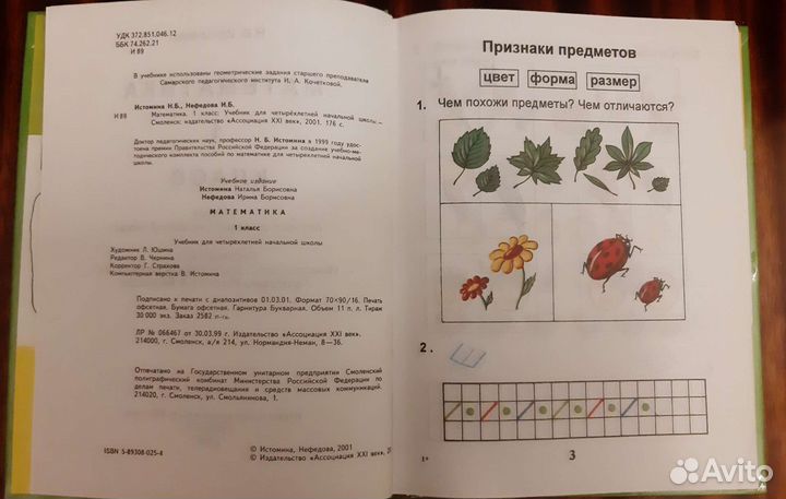 Комплект 1кл 