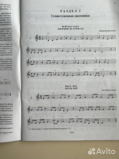 Эстрадно джазовое сольфеджио, Карагичева