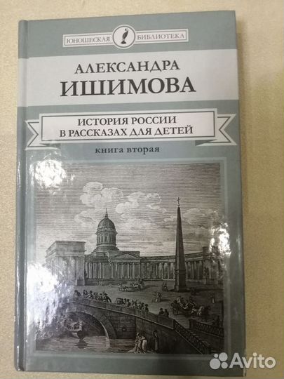 Книги для детей