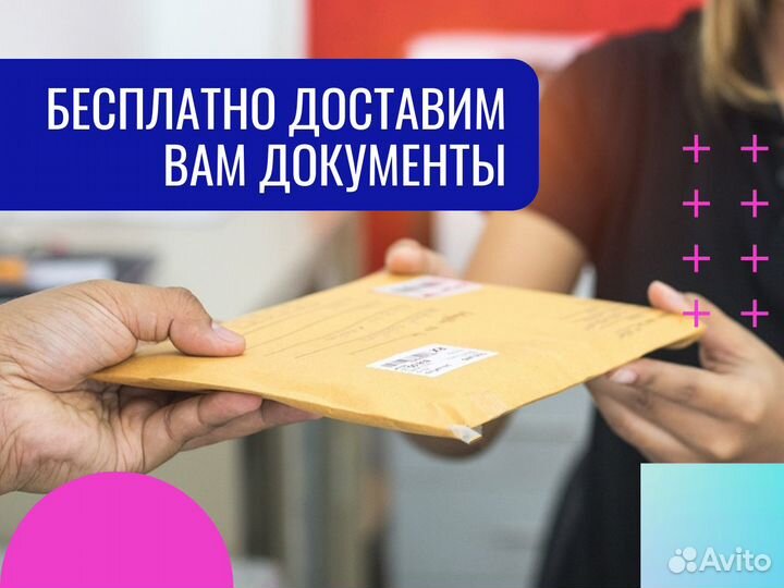 Отказное письмо