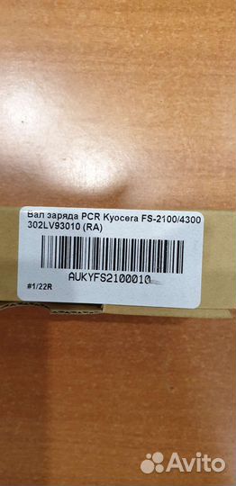 Вал заряда kyocera FS-2100/4300 302VL93010