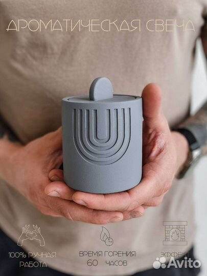 Ароматическая свеча ручной работы