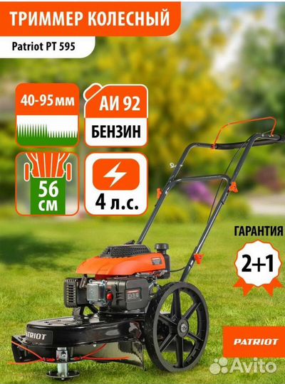 Patriot PT 595