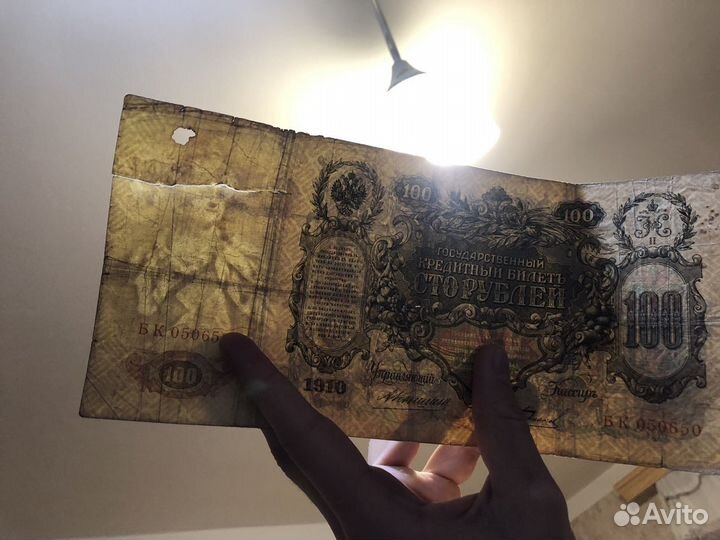 100 рублей 1910г