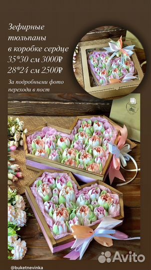 Зефирные тюльпаны, букеты, подарочные коробки