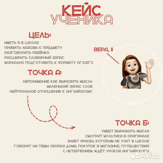 Репетитор по английскому языку