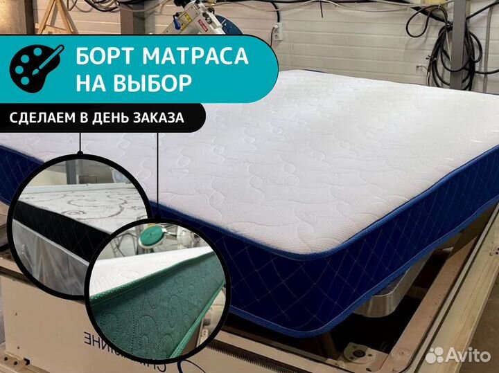 Матрас 120х200 в день заказа