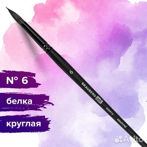 Кисть художественная белка проф. brauberg